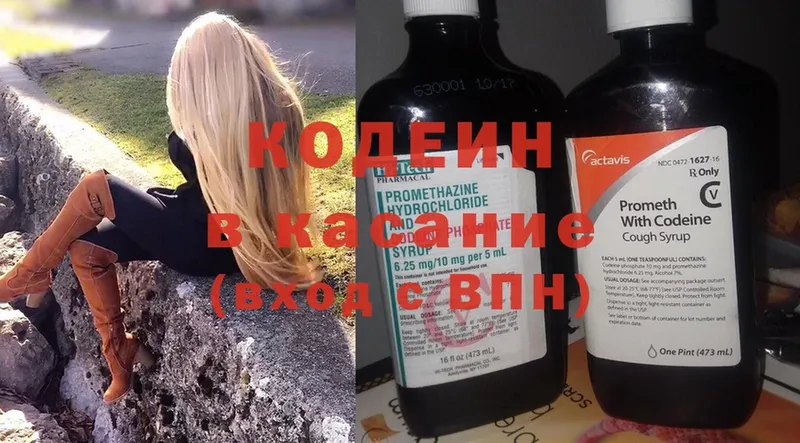 закладки  Киржач  Codein Purple Drank 