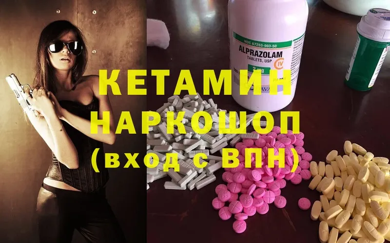 Кетамин ketamine  купить закладку  Киржач 